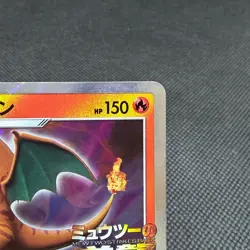 Charizard 366/SM-P Mewtwo Strikes Back-Evolution Japanese Pokemon Card #8509 - Image 2