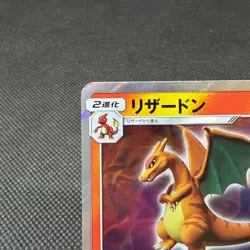 Charizard 366/SM-P Mewtwo Strikes Back-Evolution Japanese Pokemon Card #8509 - Image 3