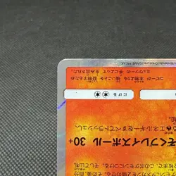 Charizard 366/SM-P Mewtwo Strikes Back-Evolution Japanese Pokemon Card #8509 - Image 5