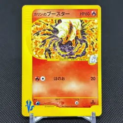 Karen's Flareon 089/141 VS series 1st Edition Japanese Pokemon Card #9175 - Image 1