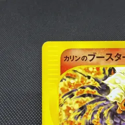 Karen's Flareon 089/141 VS series 1st Edition Japanese Pokemon Card #9175 - Image 3