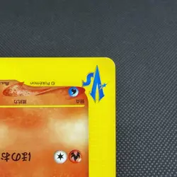 Karen's Flareon 089/141 VS series 1st Edition Japanese Pokemon Card #9175 - Image 4