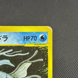 Lance's Kingdra 102/141 Pokemon VS series 1st Ed Japanese Pokemon Card #9176 - Image 2