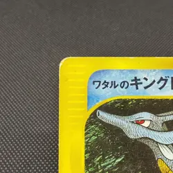 Lance's Kingdra 102/141 Pokemon VS series 1st Ed Japanese Pokemon Card #9176 - Image 3