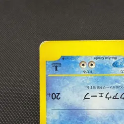 Lance's Kingdra 102/141 Pokemon VS series 1st Ed Japanese Pokemon Card #9176 - Image 5