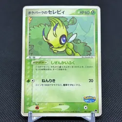 PokePark's Celebi 001/009 PokePark Forest 2005 HP60 Japanese Pokemon Card #DF95 - Image 1