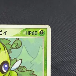 PokePark's Celebi 001/009 PokePark Forest 2005 HP60 Japanese Pokemon Card #DF95 - Image 2