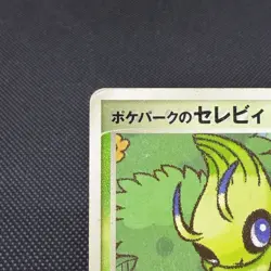 PokePark's Celebi 001/009 PokePark Forest 2005 HP60 Japanese Pokemon Card #DF95 - Image 3
