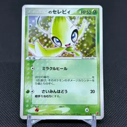 _'s Celebi 012/PLAY Promo 2nd Season Subscription Japanese Pokemon Card #B451 - Image 1
