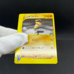 Bruno's Hitmonlee 082/141 VS Series 1st Ed Japanese Pokemon Card #298C - Image 2