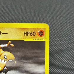 Bruno's Hitmonlee 082/141 VS Series 1st Ed Japanese Pokemon Card #298C - Image 3
