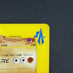 Bruno's Hitmonlee 082/141 VS Series 1st Ed Japanese Pokemon Card #298C - Image 5