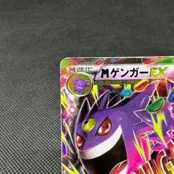 Mega Gengar EX 034/088 Phantom Forces Gate XY4 2014 Japanese Pokemon Card #E995 - Image 4