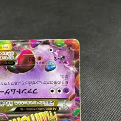 Mega Gengar EX 034/088 Phantom Forces Gate XY4 2014 Japanese Pokemon Card #E995 - Image 5