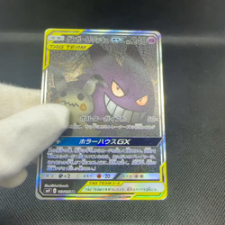 Gengar & Mimikyu GX 103/095 SR Team Up Tag Bolt SM9 Japanese Pokemon Card #9732 - Image 2