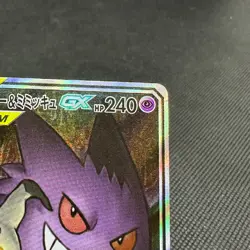 Gengar & Mimikyu GX 103/095 SR Team Up Tag Bolt SM9 Japanese Pokemon Card #9732 - Image 3