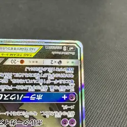 Gengar & Mimikyu GX 103/095 SR Team Up Tag Bolt SM9 Japanese Pokemon Card #9732 - Image 5