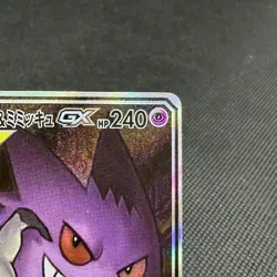 Gengar & Mimikyu GX 103/095 SR Team Up Tag Bolt SM9 Japanese Pokemon Card #1632 - Image 2