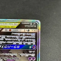 Gengar & Mimikyu GX 103/095 SR Team Up Tag Bolt SM9 Japanese Pokemon Card #1632 - Image 4