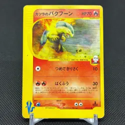 Blaine's Typhlosion 070/141 Pokemon VS 1st ED Japanese Pokemon Card #9173 - Image 1