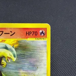 Blaine's Typhlosion 070/141 Pokemon VS 1st ED Japanese Pokemon Card #9173 - Image 2