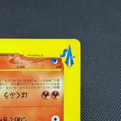 Blaine's Typhlosion 070/141 Pokemon VS 1st ED Japanese Pokemon Card #9173 - Image 4