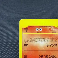 Blaine's Typhlosion 070/141 Pokemon VS 1st ED Japanese Pokemon Card #9173 - Image 5