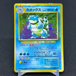 Blastoise No.009 Base Set Expansion 1996 HP100 Japanese Pokemon Card #7BD2 - Image 1