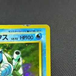 Blastoise No.009 Base Set Expansion 1996 HP100 Japanese Pokemon Card #7BD2 - Image 2