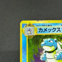 Blastoise No.009 Base Set Expansion 1996 HP100 Japanese Pokemon Card #7BD2 - Image 3