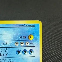 Blastoise No.009 Base Set Expansion 1996 HP100 Japanese Pokemon Card #7BD2 - Image 4
