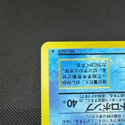 Blastoise No.009 Base Set Expansion 1996 HP100 Japanese Pokemon Card #7BD2 - Image 5