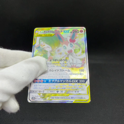 Gardevoir & Sylveon GX 061/055 SR Night Unison SM9a Japanese Pokemon Card #8D48 - Image 2