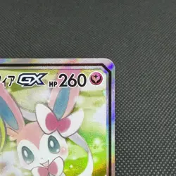 Gardevoir & Sylveon GX 061/055 SR Night Unison SM9a Japanese Pokemon Card #8D48 - Image 3