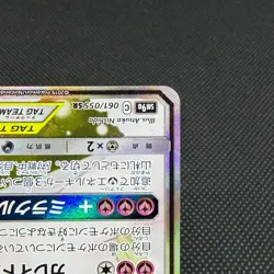 Gardevoir & Sylveon GX 061/055 SR Night Unison SM9a Japanese Pokemon Card #8D48 - Image 5
