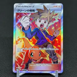 Blue's Tactics 193/173 SR Tag All Stars SM12a 2019 Japanese Pokemon Card #2989 - Image 1
