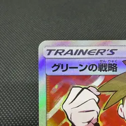 Blue's Tactics 193/173 SR Tag All Stars SM12a 2019 Japanese Pokemon Card #2989 - Image 4