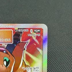 Blue's Tactics 193/173 SR Tag All Stars SM12a 2019 Japanese Pokemon Card #2989 - Image 5
