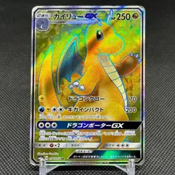 Dragonite GX 056/053 SR Dragon Majesty Storm SM6a Japanese Pokemon Card #E993 - Image 1