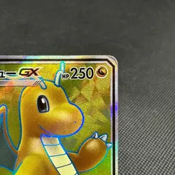 Dragonite GX 056/053 SR Dragon Majesty Storm SM6a Japanese Pokemon Card #E993 - Image 2
