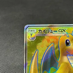 Dragonite GX 056/053 SR Dragon Majesty Storm SM6a Japanese Pokemon Card #E993 - Image 3