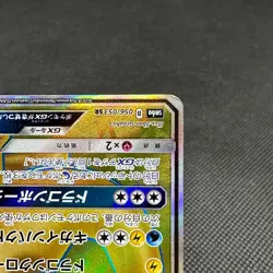Dragonite GX 056/053 SR Dragon Majesty Storm SM6a Japanese Pokemon Card #E993 - Image 4