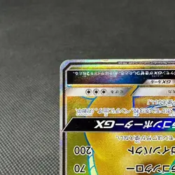 Dragonite GX 056/053 SR Dragon Majesty Storm SM6a Japanese Pokemon Card #E993 - Image 5