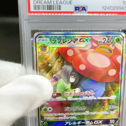 PSA 10 Vileplume GX 062/049 SR Dream League SM11b Japanese Pokemon Card #CD91 - Image 2