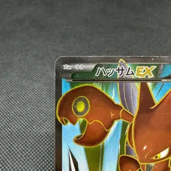 Scizor EX 086/080 SR BREAK point Rage Heavens XY9 Japanese Pokemon Card #C962 - Image 4