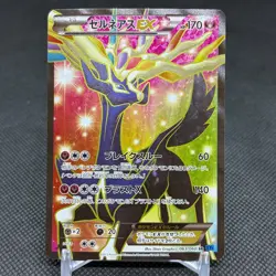 Xerneas EX 063/060 SR Collection X XY1 2013 HP170 Japanese Pokemon Card #9680 - Image 1