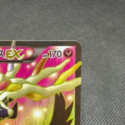 Xerneas EX 063/060 SR Collection X XY1 2013 HP170 Japanese Pokemon Card #9680 - Image 2