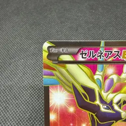 Xerneas EX 063/060 SR Collection X XY1 2013 HP170 Japanese Pokemon Card #9680 - Image 3