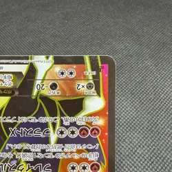 Xerneas EX 063/060 SR Collection X XY1 2013 HP170 Japanese Pokemon Card #9680 - Image 4