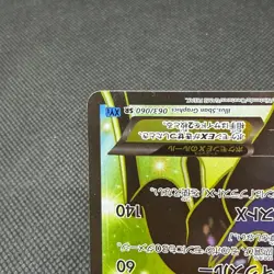 Xerneas EX 063/060 SR Collection X XY1 2013 HP170 Japanese Pokemon Card #9680 - Image 5